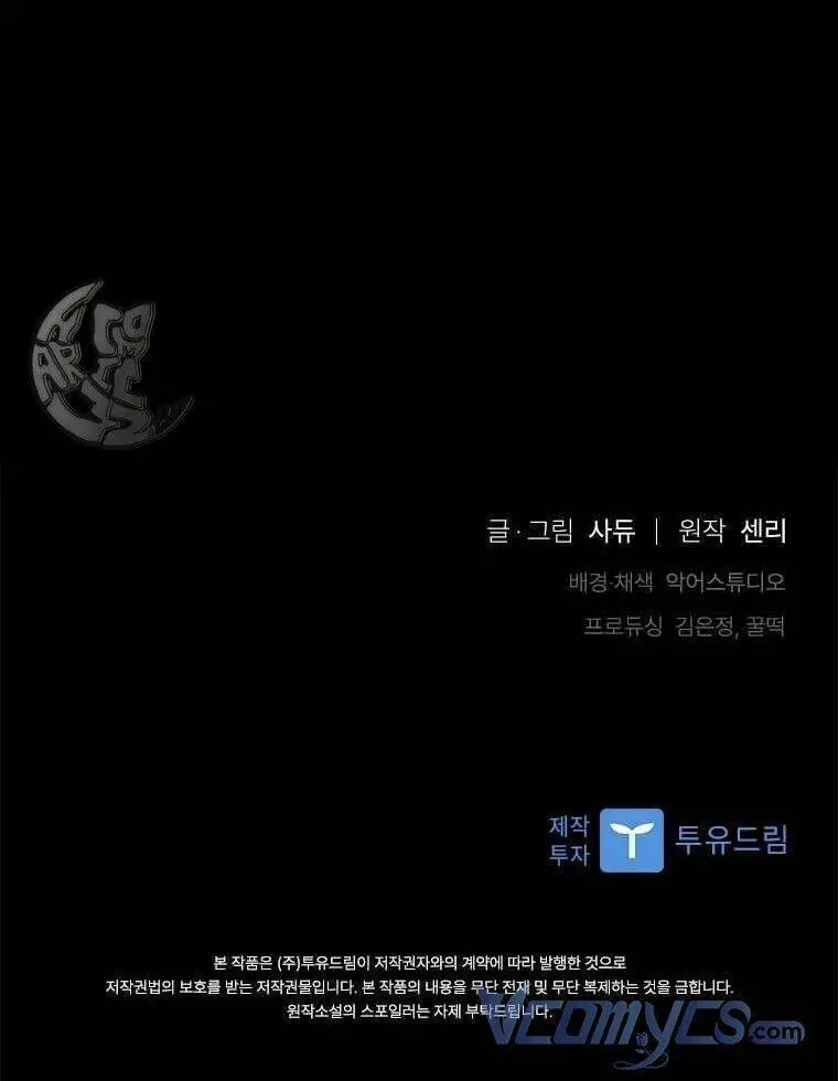 Tôi Đã Bị Quyến Rũ Bởi Nam Chính Ốm Yếu Nettruyen ZZZ Chương 16 Page 56