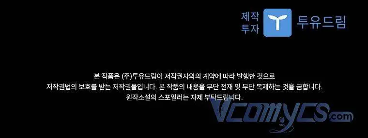 Tôi Đã Bị Quyến Rũ Bởi Nam Chính Ốm Yếu Nettruyen ZZZ Chương 32 Page 98