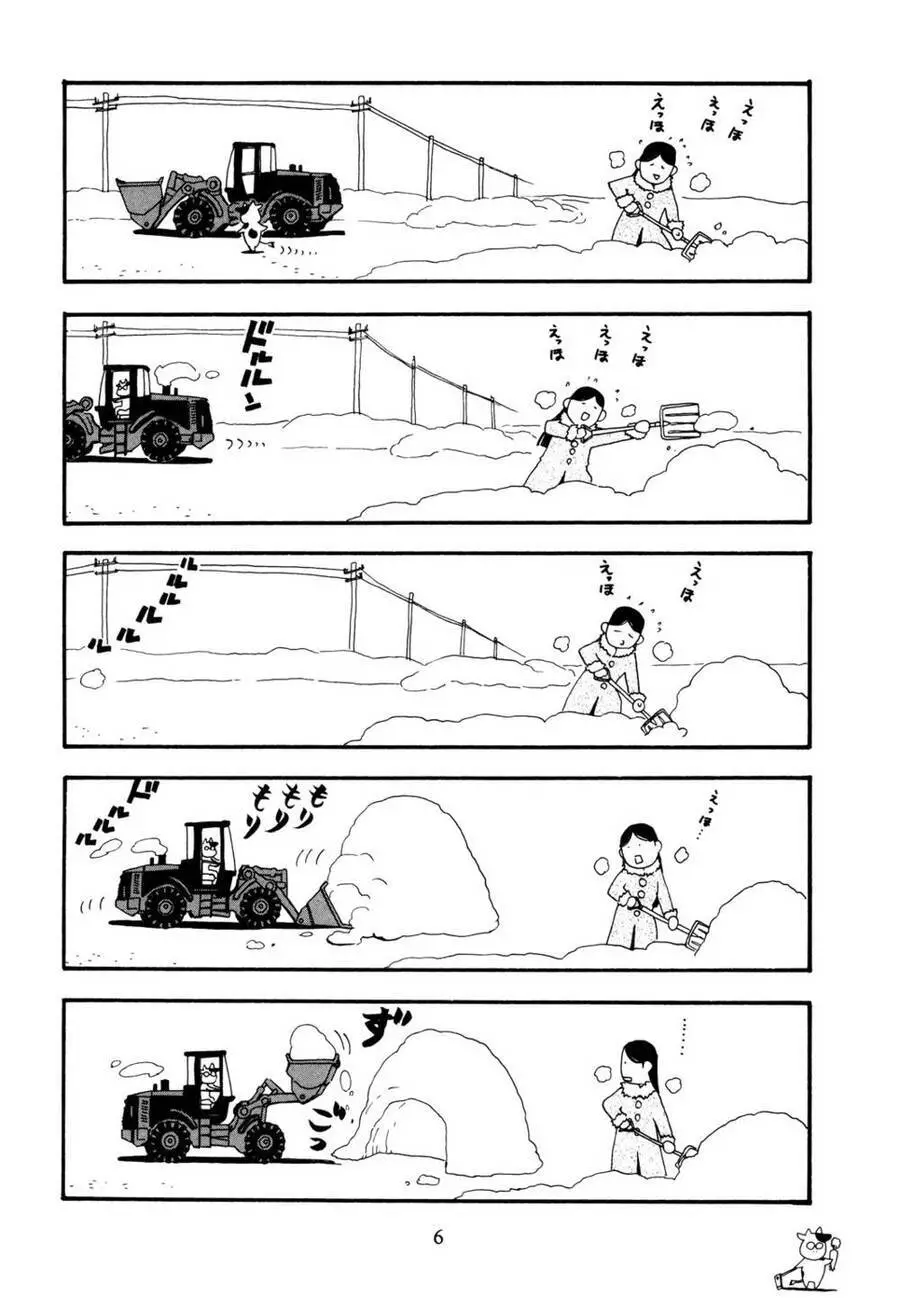 Quý Tộc Nhà Nông Nettruyen ZZZ Chương 14 Page 6