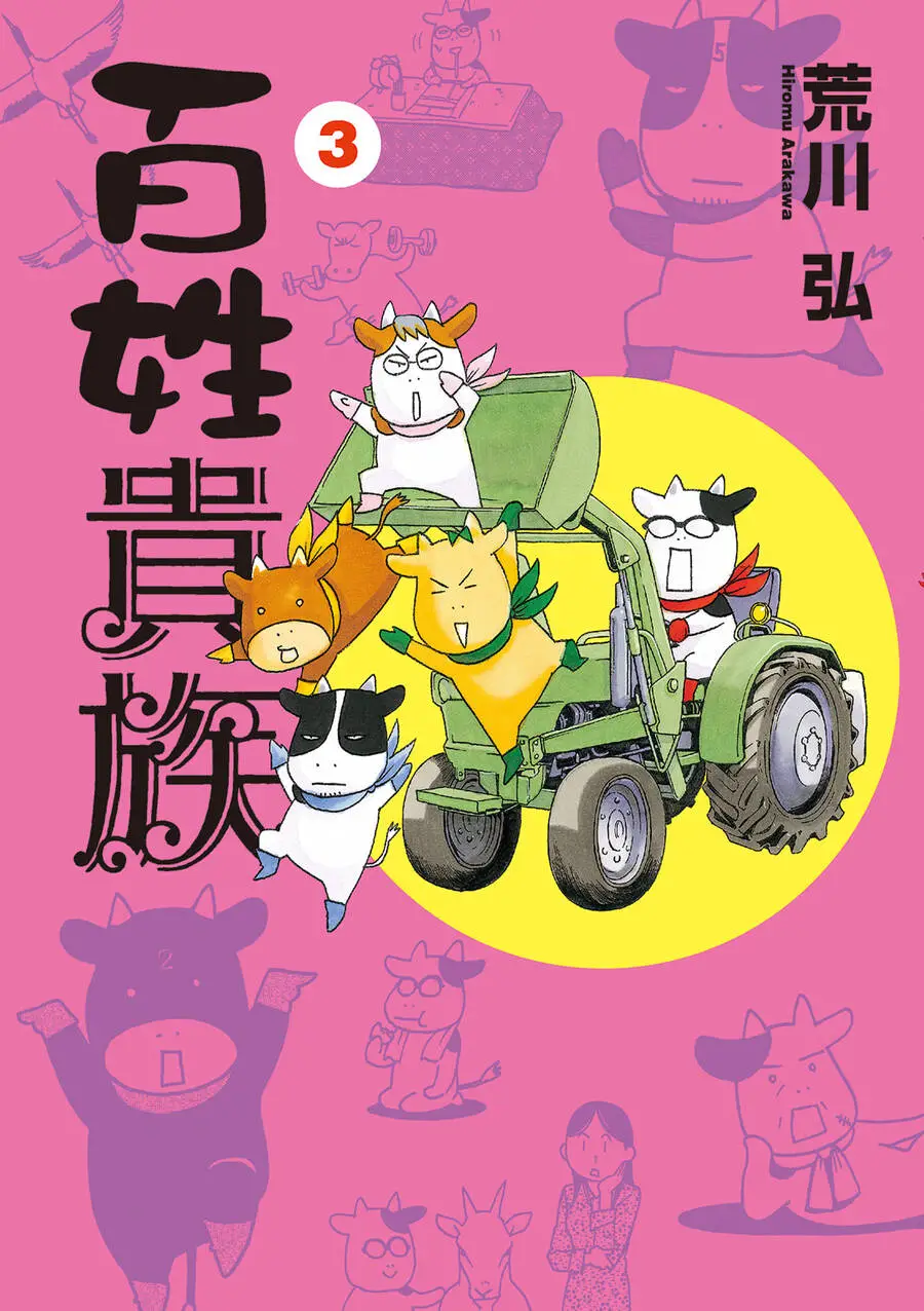 Quý Tộc Nhà Nông Nettruyen ZZZ Chuong 26 Page 3