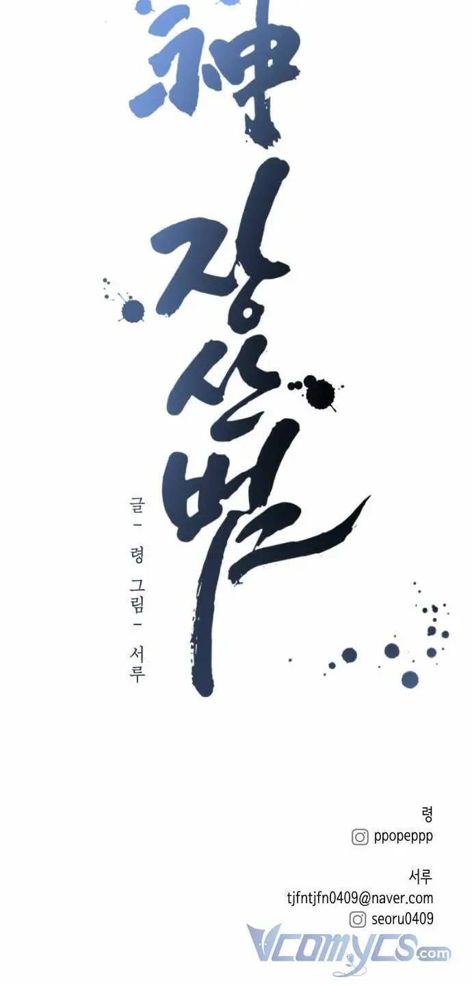 Thần Hổ Jangsan Nettruyen ZZZ Chương 1 Page 143