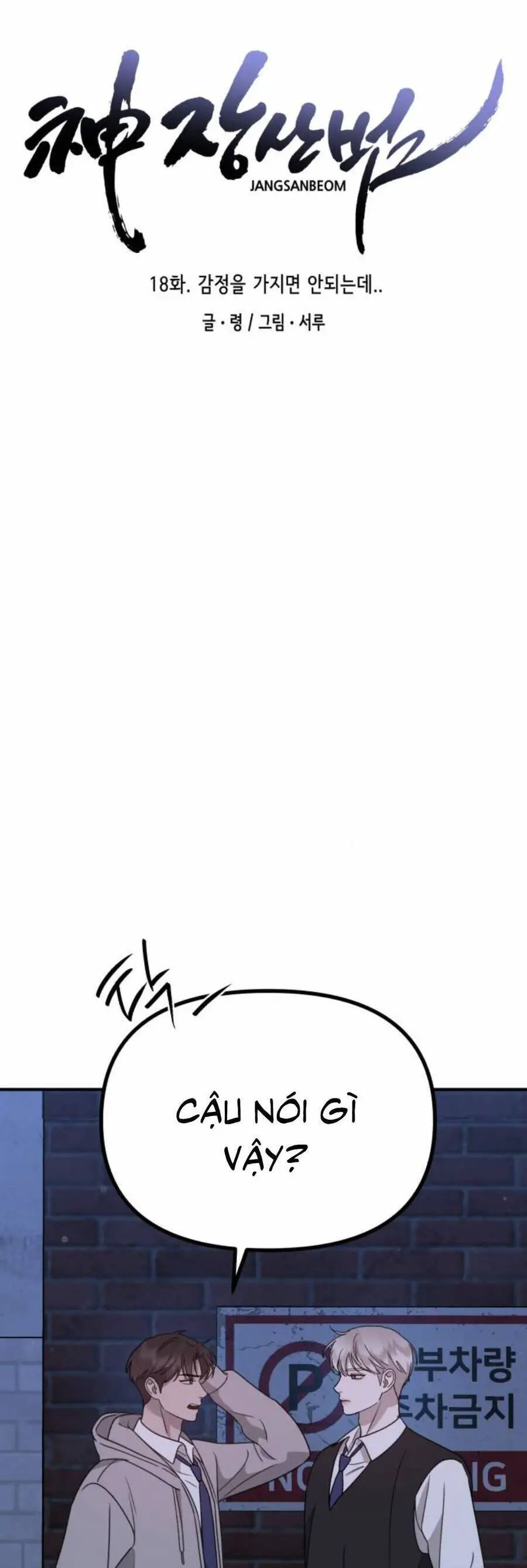 Thần Hổ Jangsan Nettruyen ZZZ Chương 18 Page 7