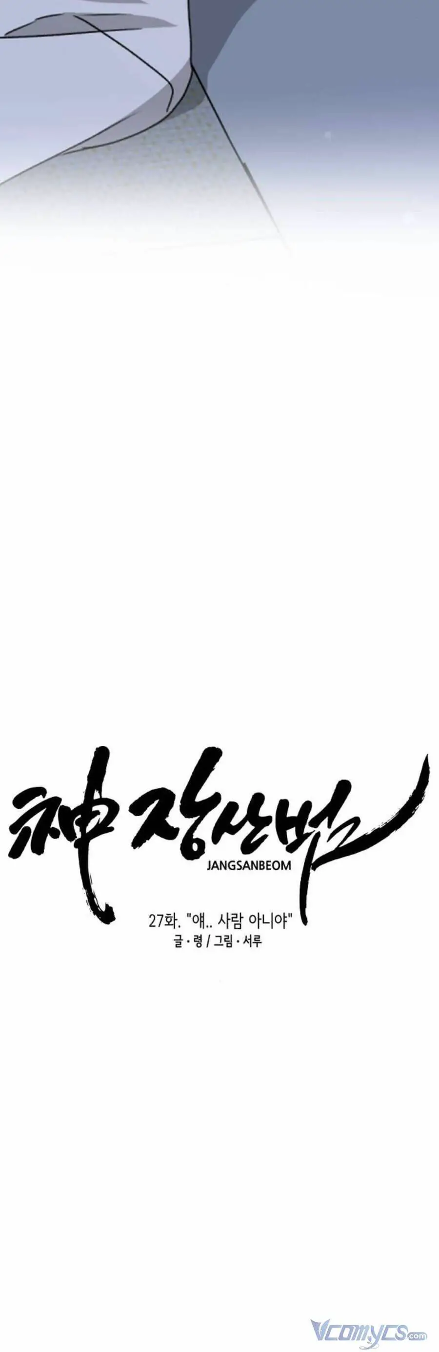 Thần Hổ Jangsan Nettruyen ZZZ Chương 27 Page 7
