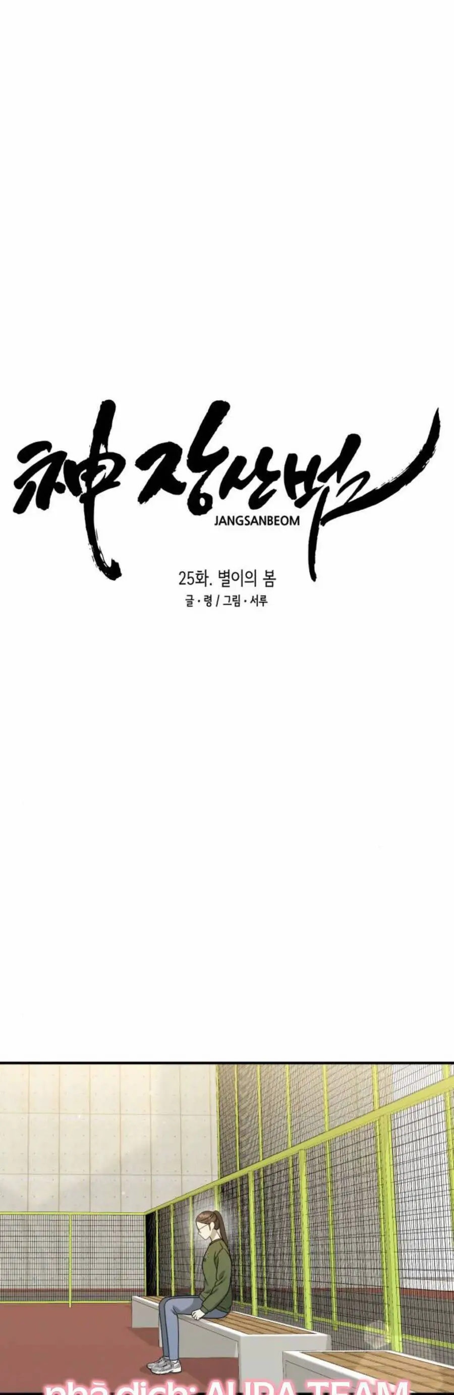 Thần Hổ Jangsan Nettruyen ZZZ Chương 25 Page 27