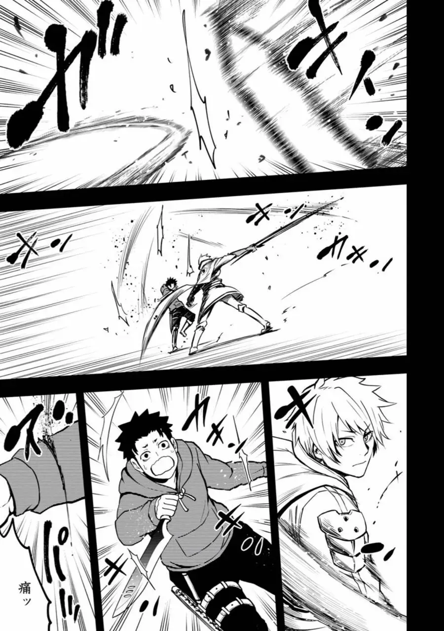 Zatsuyou Fuyojutsushi Ga Jibun No Saikyou Ni Kizuku Made Nettruyen ZZZ Chuong 7 Page 9