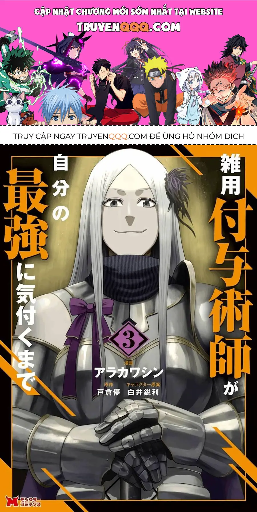 Zatsuyou Fuyojutsushi Ga Jibun No Saikyou Ni Kizuku Made Nettruyen ZZZ Chuong 11 Page 1