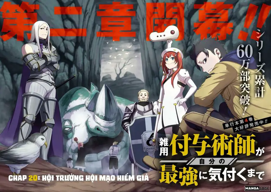 Zatsuyou Fuyojutsushi Ga Jibun No Saikyou Ni Kizuku Made Nettruyen ZZZ Chuong 20 Page 3