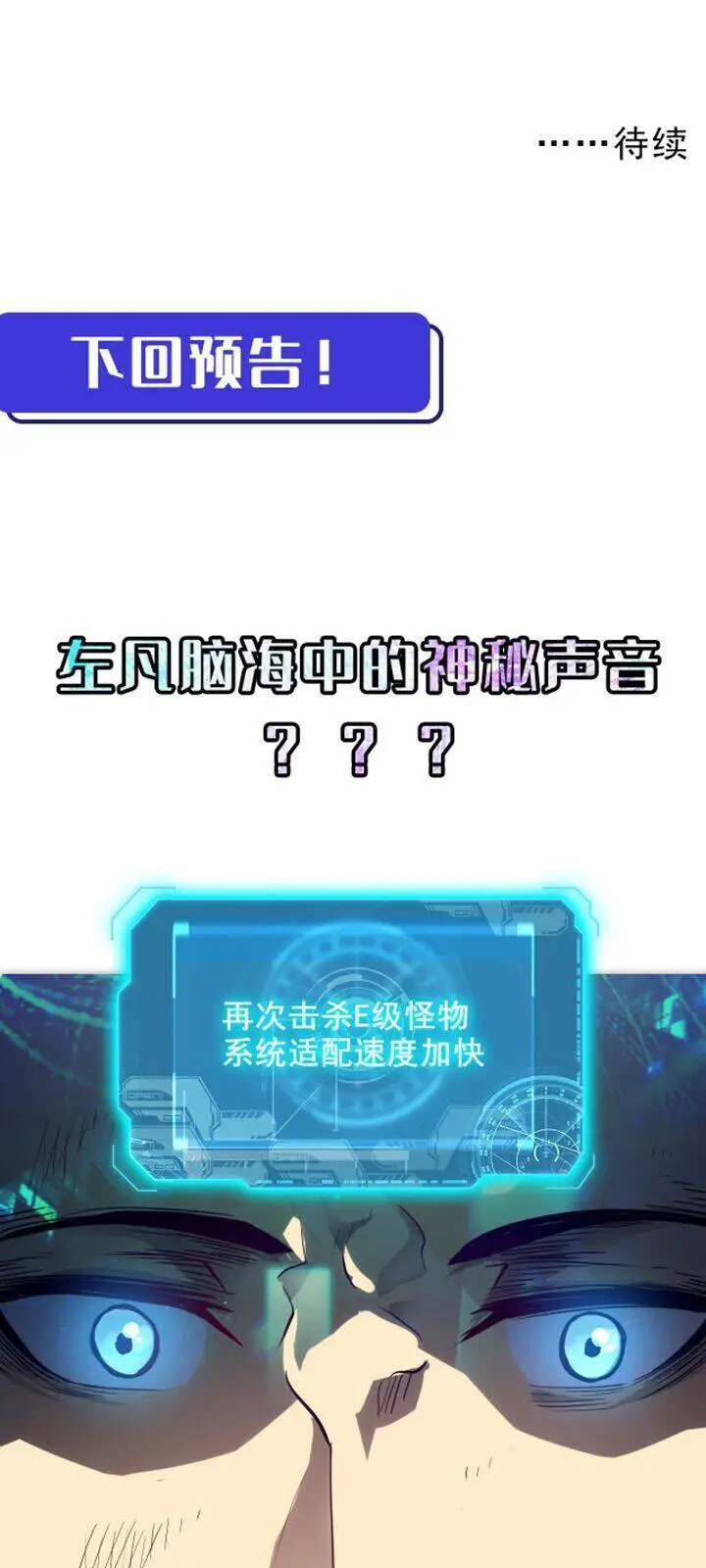 Mạt Thế Quật Khởi Nettruyen ZZZ Chương 3 Page 60