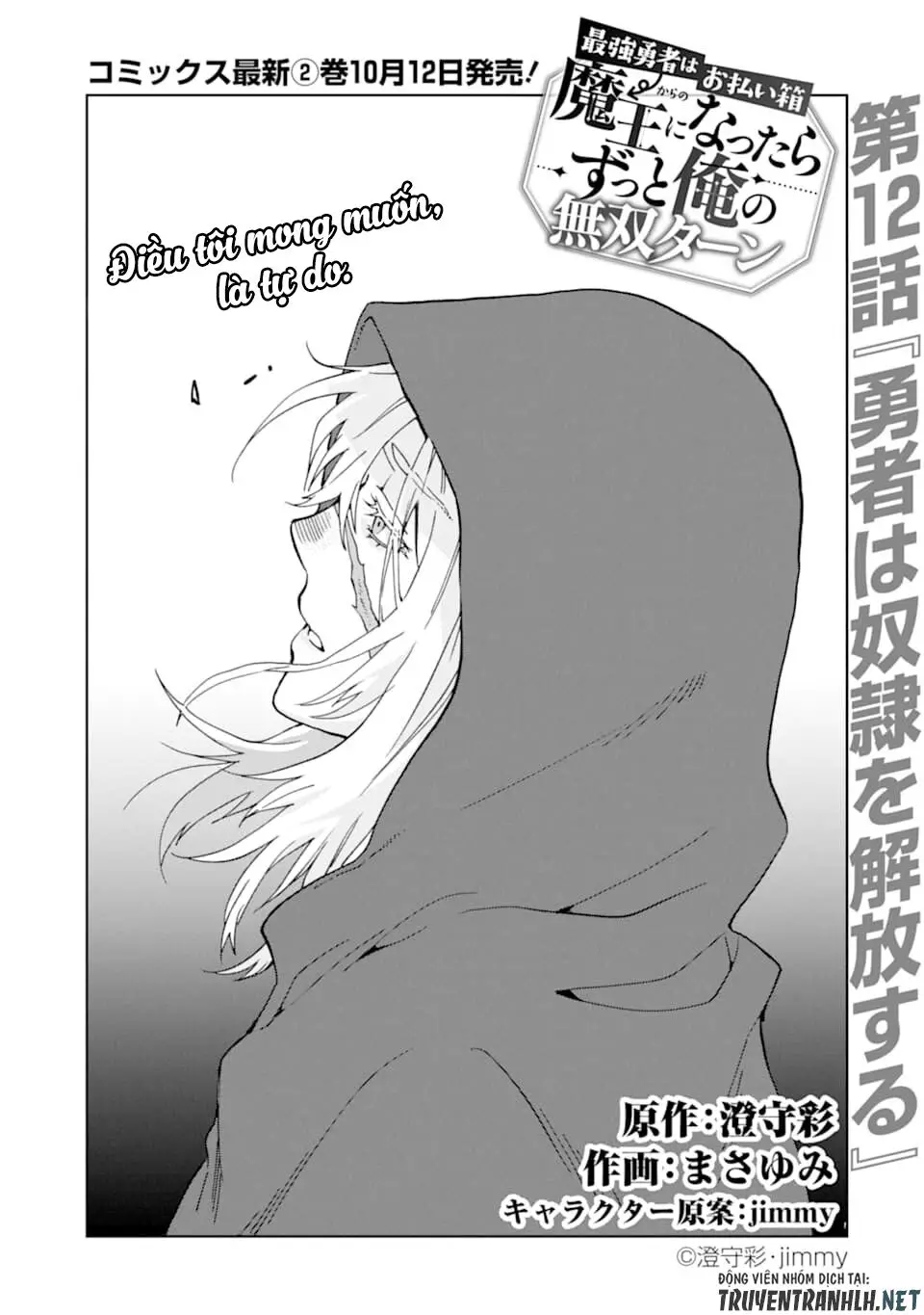 Saikyou Yuusha Wa Oharai Hako: Maou Ni Nattara Zutto Ore No Musou Return Nettruyen ZZZ Chương 12 Page 3