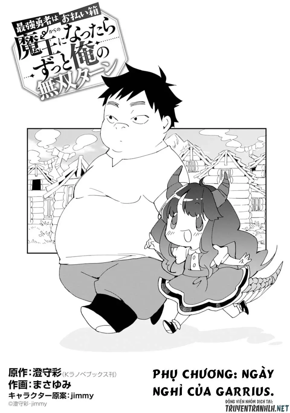Saikyou Yuusha Wa Oharai Hako: Maou Ni Nattara Zutto Ore No Musou Return Nettruyen ZZZ Chương 20.5 Page 3