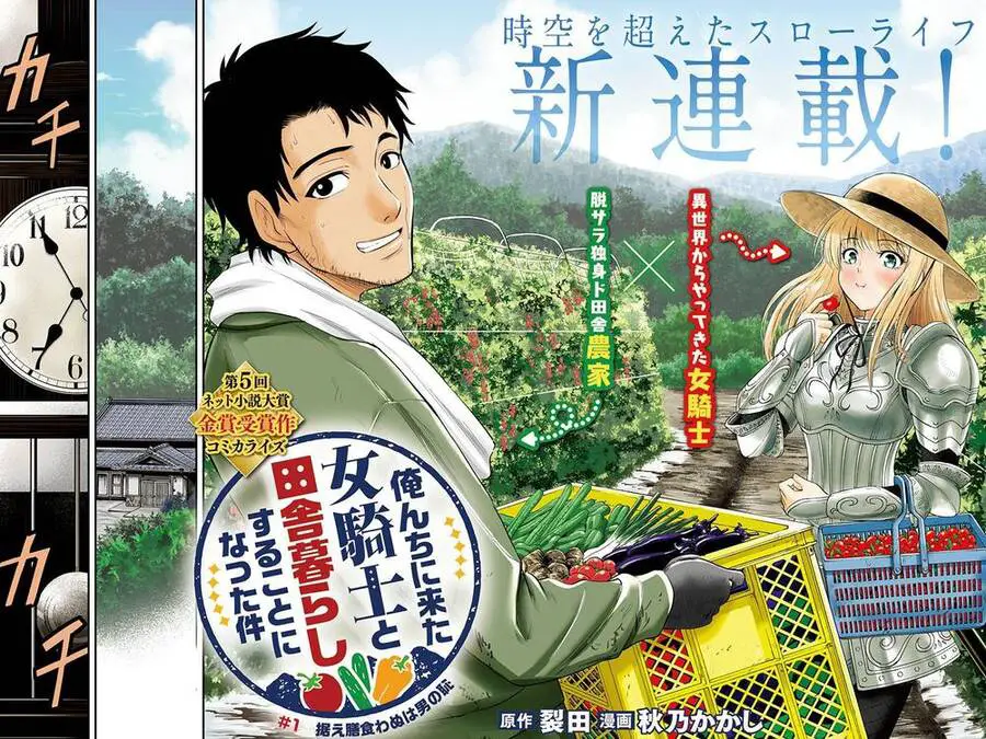Orenchi Ni Kita Onna Kishi To: Inakagurashi Suru Koto Ni Natta Ken? Nettruyen ZZZ Chương 1 Page 5