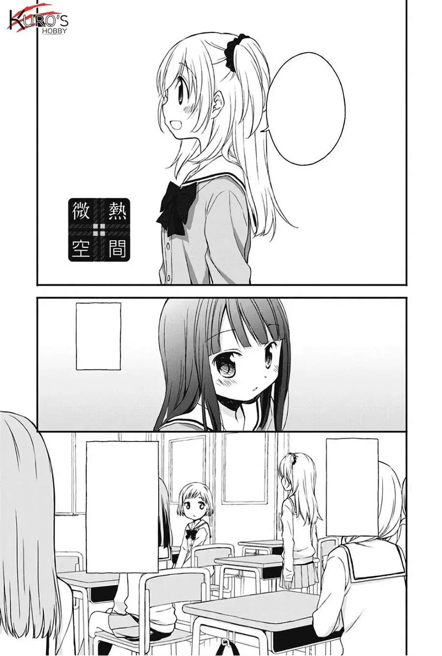 Binetsu Kuukan Nettruyen ZZZ Chương 9 Page 4