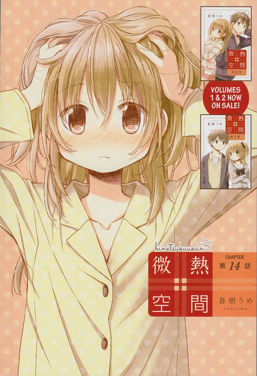 Binetsu Kuukan Nettruyen ZZZ Chương 14 Page 2
