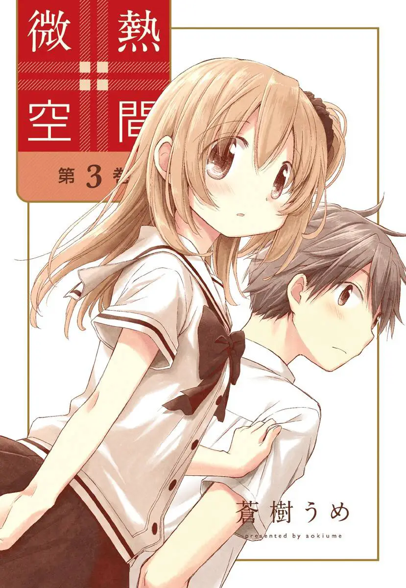 Binetsu Kuukan Nettruyen ZZZ Chương 18 Page 2