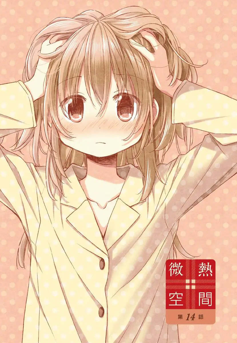 Binetsu Kuukan Nettruyen ZZZ Chương 18 Page 9