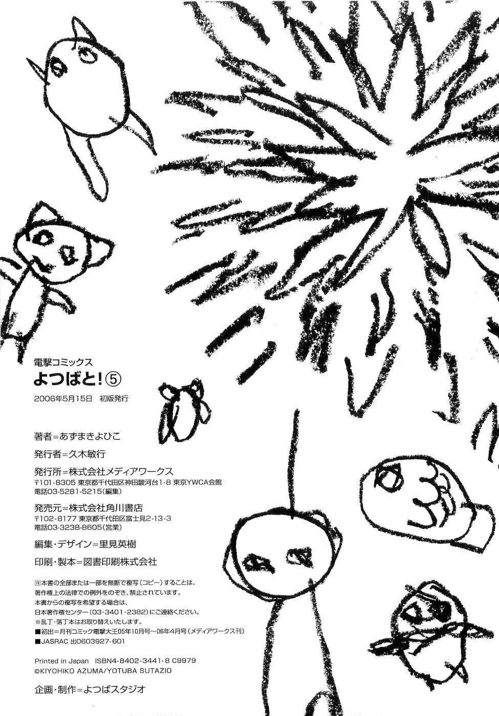 Yotsubato! Nettruyen ZZZ Chương 34 Page 37