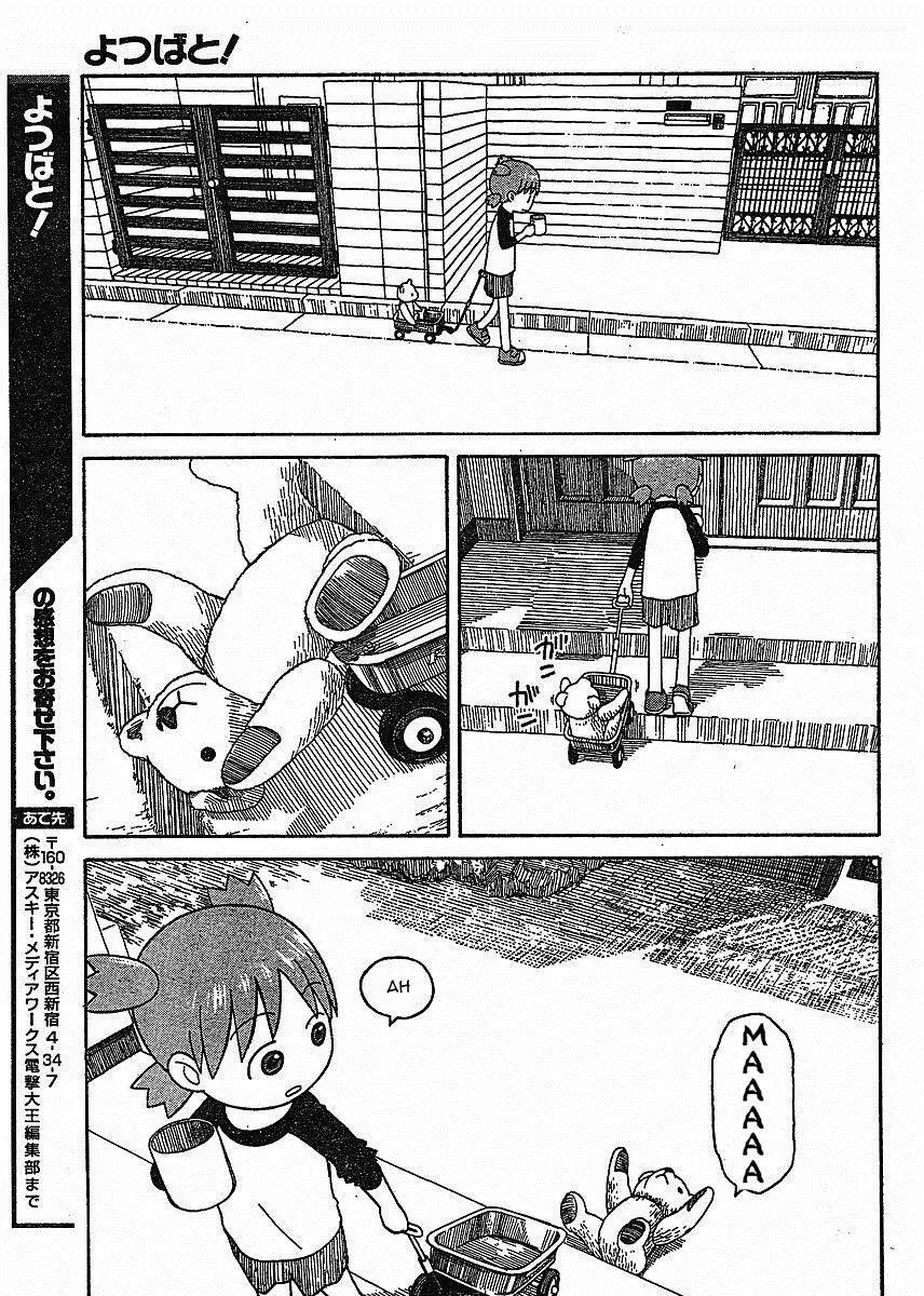 Yotsubato! Nettruyen ZZZ Chương 58 Page 16
