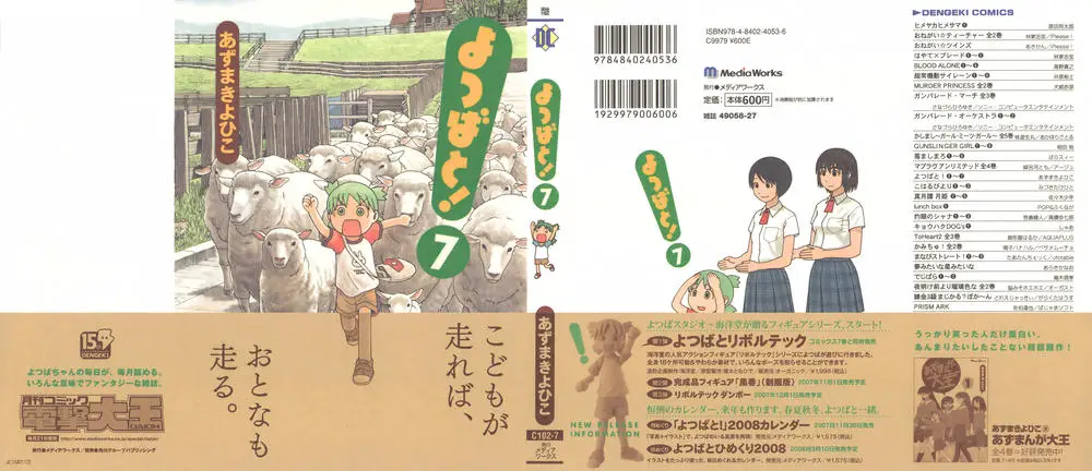 Yotsubato! Nettruyen ZZZ Chương 42 Page 3