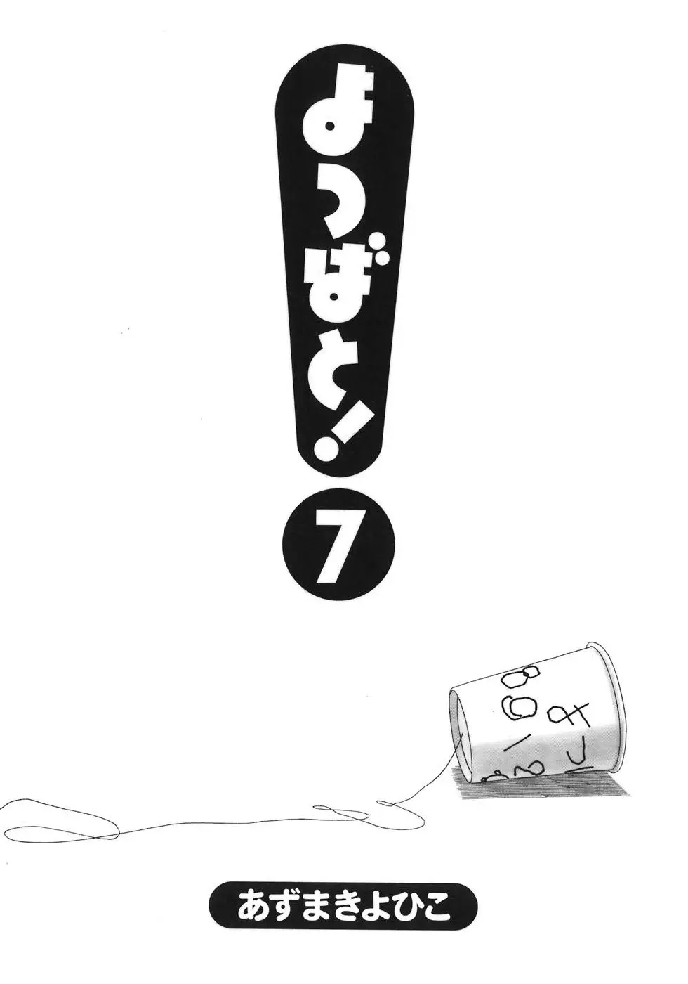Yotsubato! Nettruyen ZZZ Chương 42 Page 6