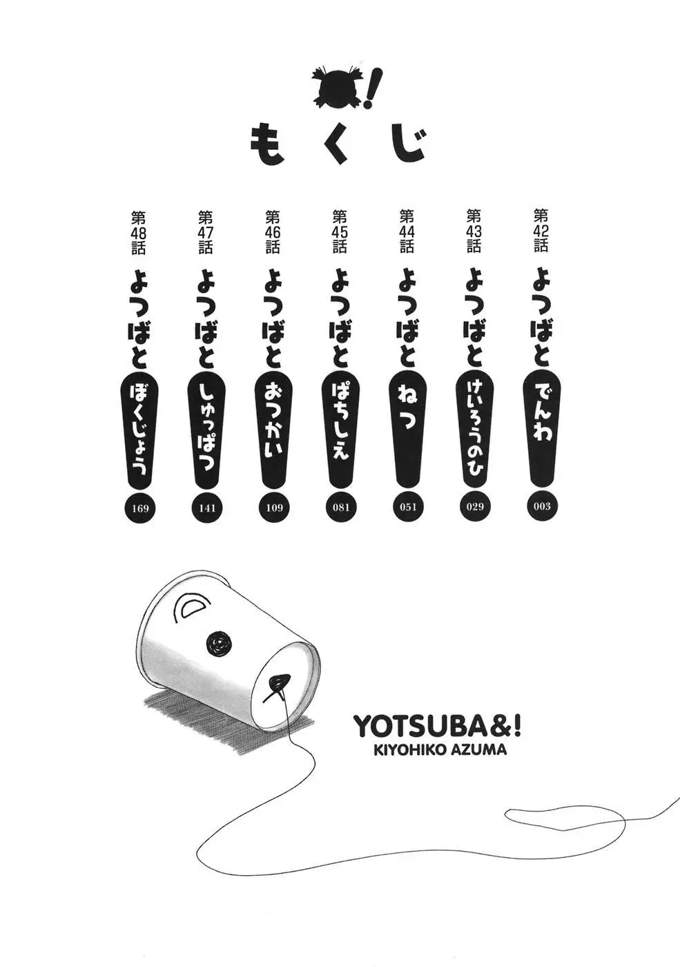 Yotsubato! Nettruyen ZZZ Chương 42 Page 7