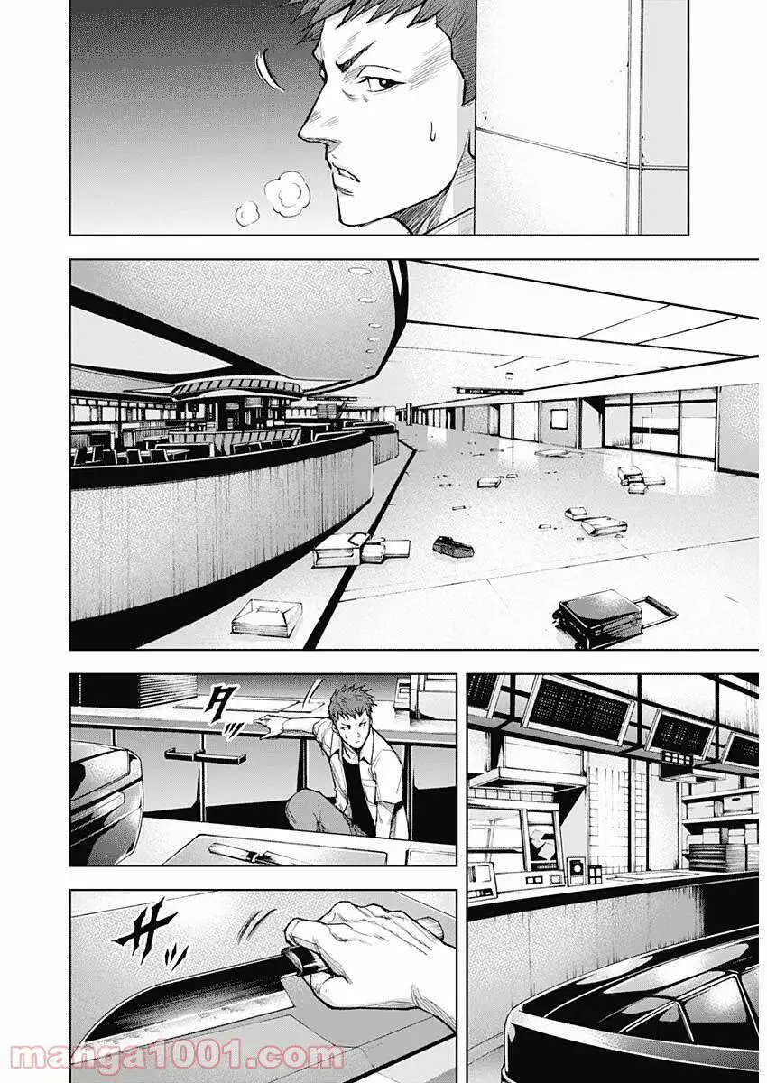 Gigantis Nettruyen ZZZ Chương 9 Page 15