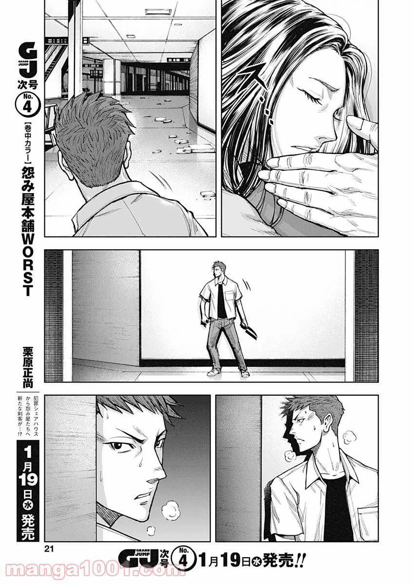 Gigantis Nettruyen ZZZ Chương 9 Page 18