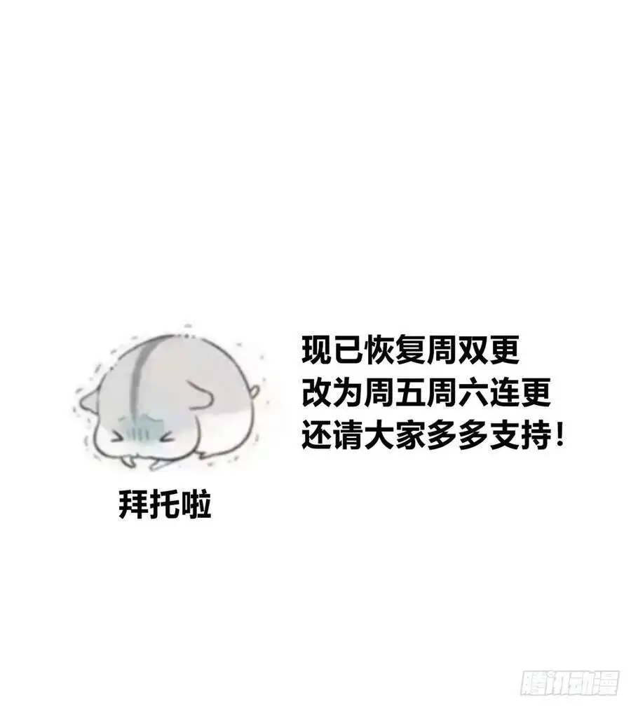 Độc Gia Chiếm Hữu: Cơ Thiếu Phúc Hắc Kiều Thê Nettruyen ZZZ Chương 33 Page 25