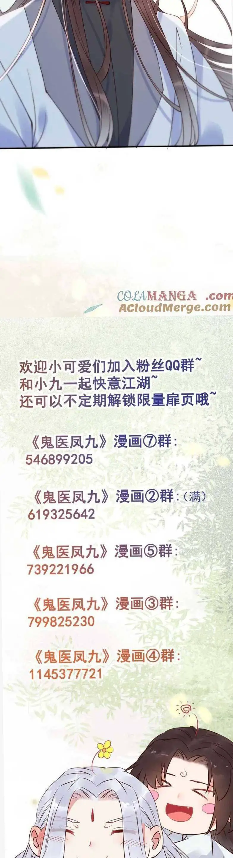 Tuyệt Sắc Quyến Rũ: Quỷ Y Chí Tôn Nettruyen ZZZ Chương 624 Page 25