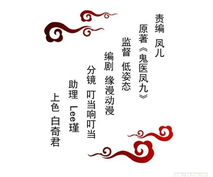 Tuyệt Sắc Quyến Rũ: Quỷ Y Chí Tôn Nettruyen ZZZ Chương 134 Page 8