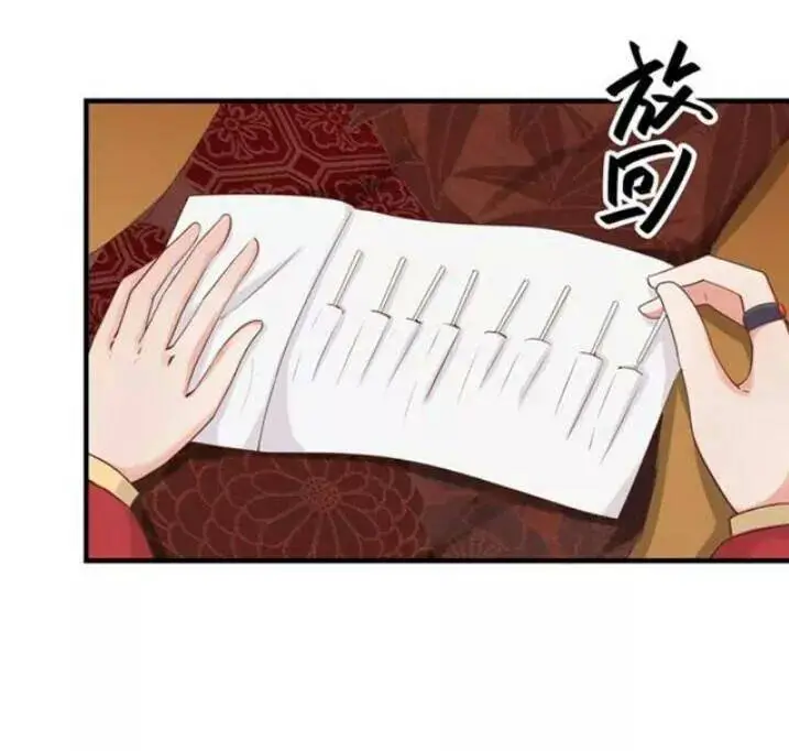 Tuyệt Sắc Quyến Rũ: Quỷ Y Chí Tôn Nettruyen ZZZ Chương 78 Page 27