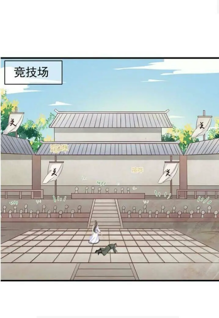 Tuyệt Sắc Quyến Rũ: Quỷ Y Chí Tôn Nettruyen ZZZ Chương 55 Page 5