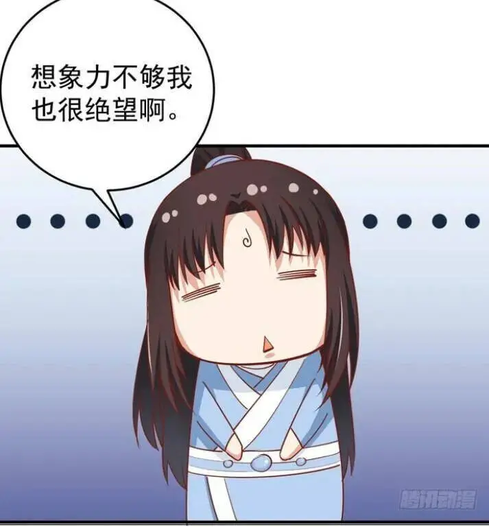 Tuyệt Sắc Quyến Rũ: Quỷ Y Chí Tôn Nettruyen ZZZ Chương 22.3 Page 13