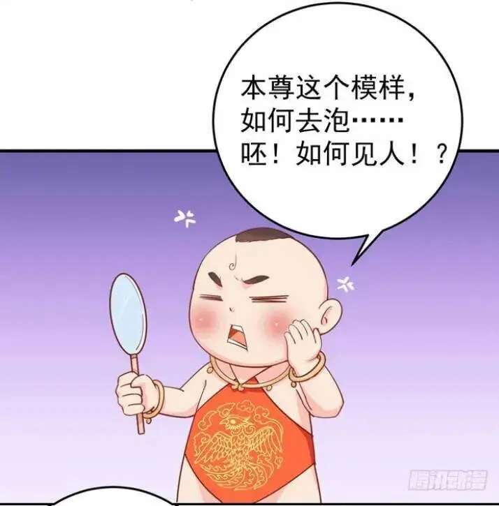 Tuyệt Sắc Quyến Rũ: Quỷ Y Chí Tôn Nettruyen ZZZ Chương 22.3 Page 14