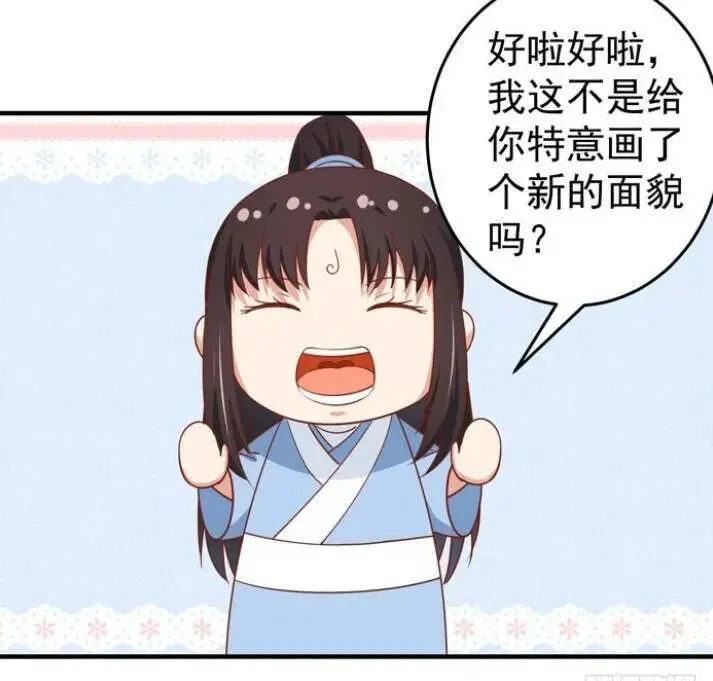 Tuyệt Sắc Quyến Rũ: Quỷ Y Chí Tôn Nettruyen ZZZ Chương 22.3 Page 17
