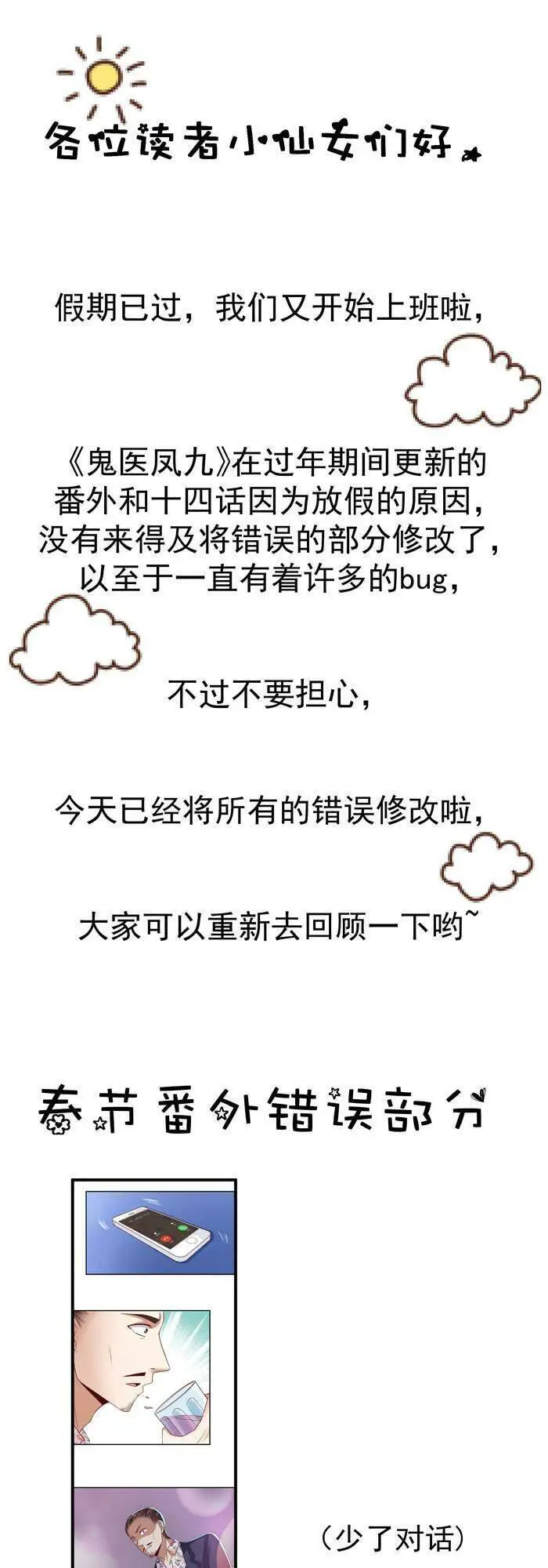 Tuyệt Sắc Quyến Rũ: Quỷ Y Chí Tôn Nettruyen ZZZ Chương 17 Page 40