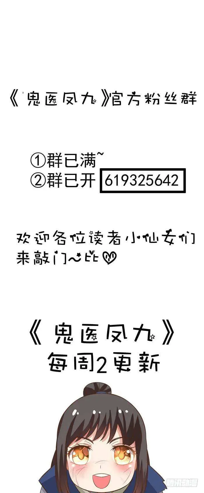 Tuyệt Sắc Quyến Rũ: Quỷ Y Chí Tôn Nettruyen ZZZ Chương 17 Page 43