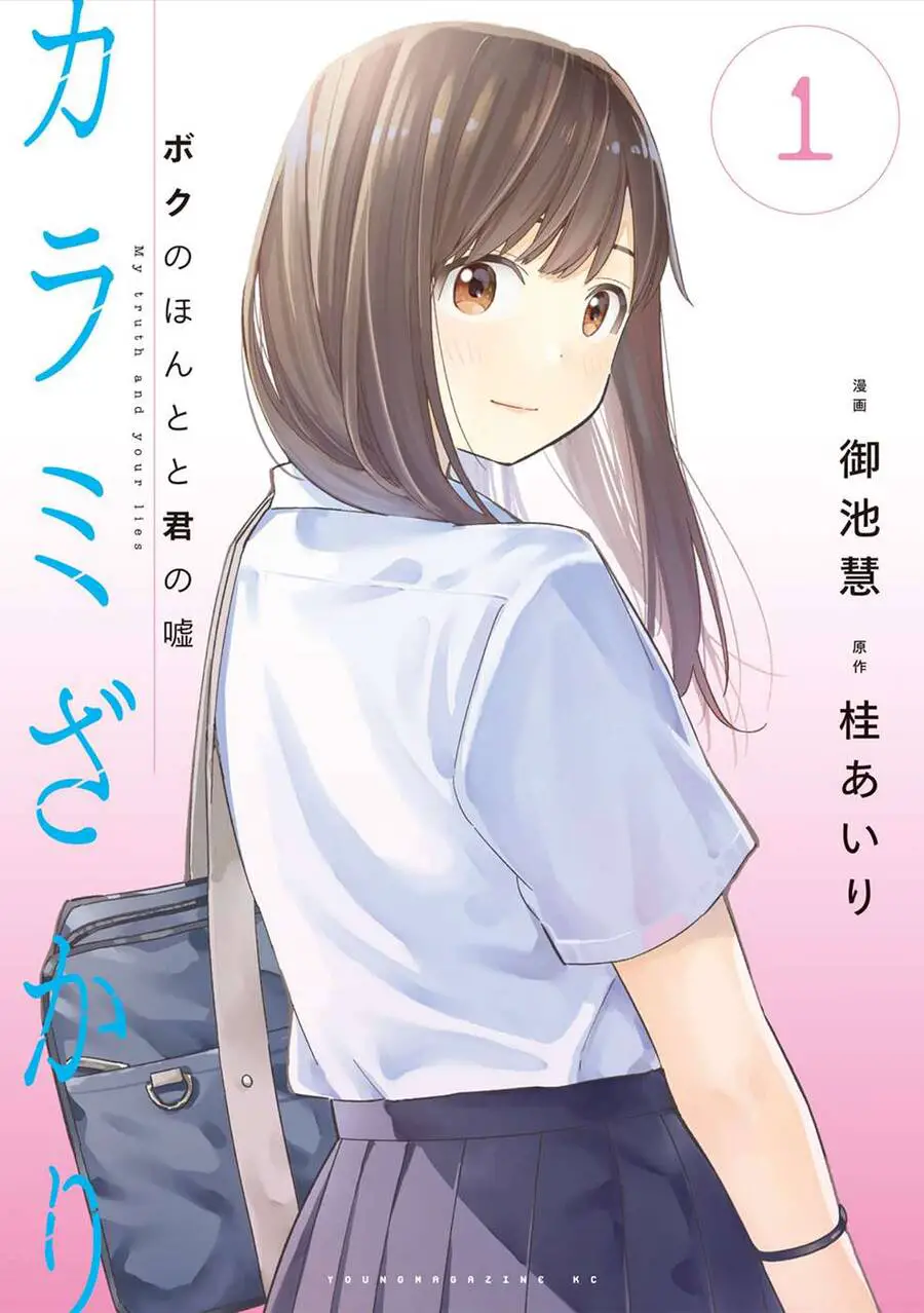 Karami Zakari: Boku No Honto To Kimi No Uso Nettruyen ZZZ Chương 1 Page 3