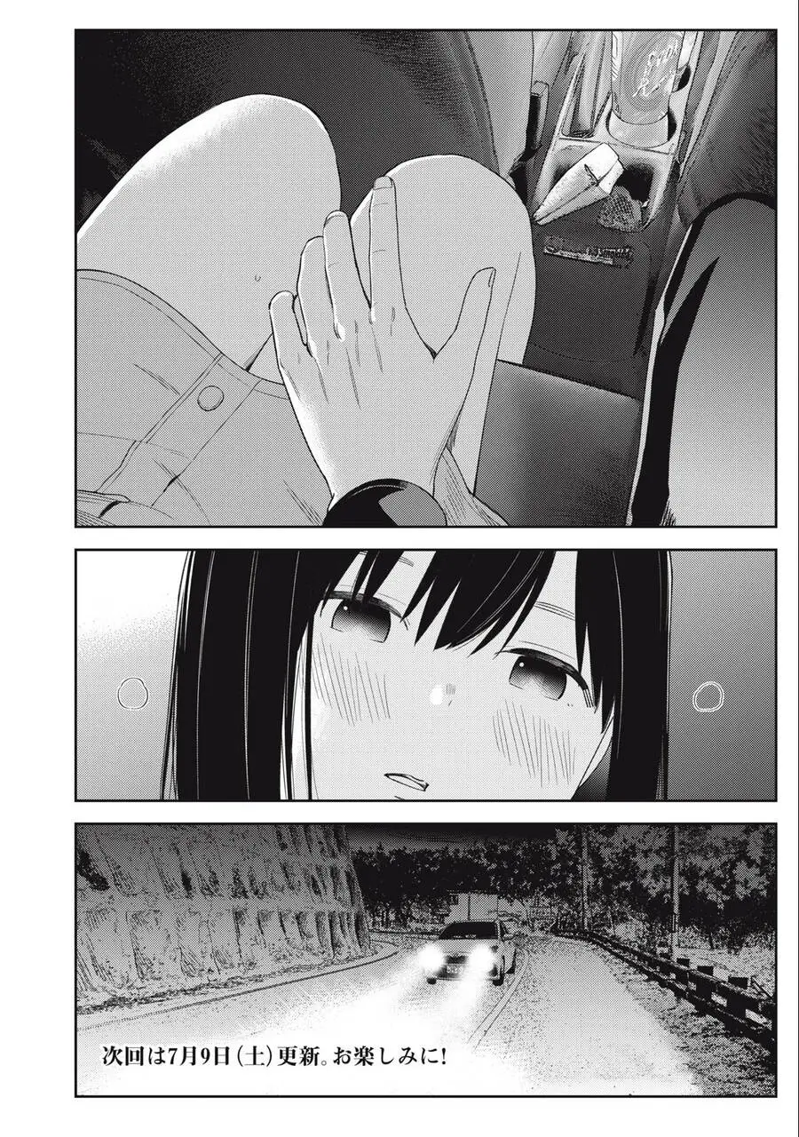 Karami Zakari: Boku No Honto To Kimi No Uso Nettruyen ZZZ Chương 40 Page 26