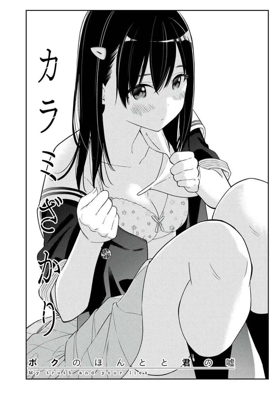 Karami Zakari: Boku No Honto To Kimi No Uso Nettruyen ZZZ Chương 32 Page 4