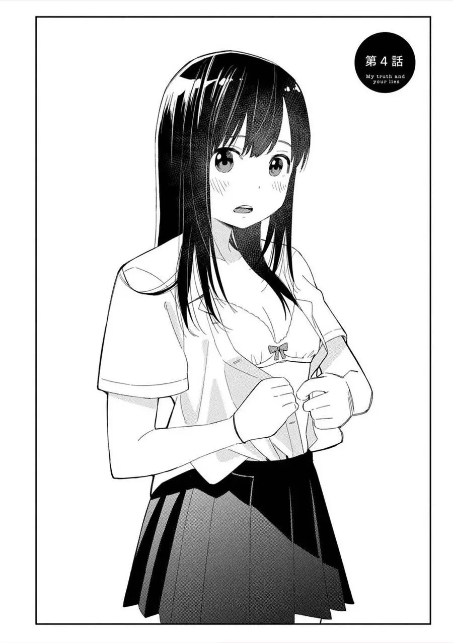 Karami Zakari: Boku No Honto To Kimi No Uso Nettruyen ZZZ Chương 4 Page 8