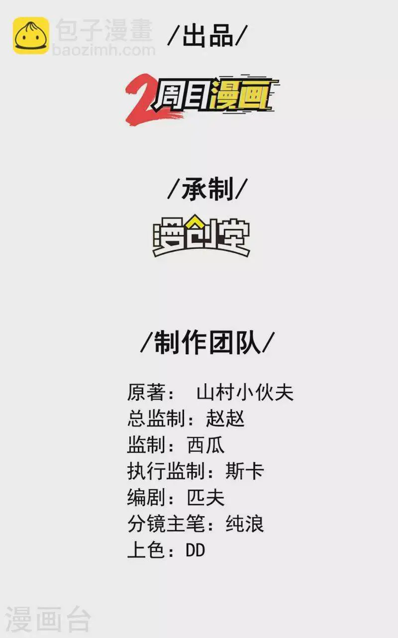 Đệ Nhất Ở Rể Nettruyen ZZZ Chương 194 Page 2