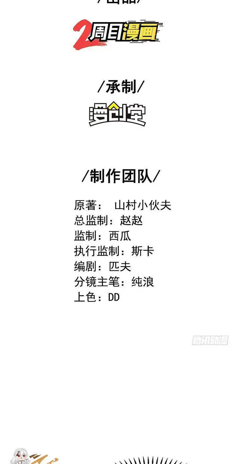 Đệ Nhất Ở Rể Nettruyen ZZZ Chương 181 Page 2