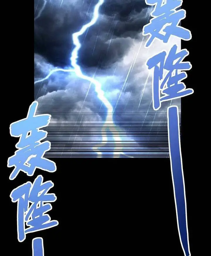 Đệ Nhất Ở Rể Nettruyen ZZZ Chương 96 Page 6
