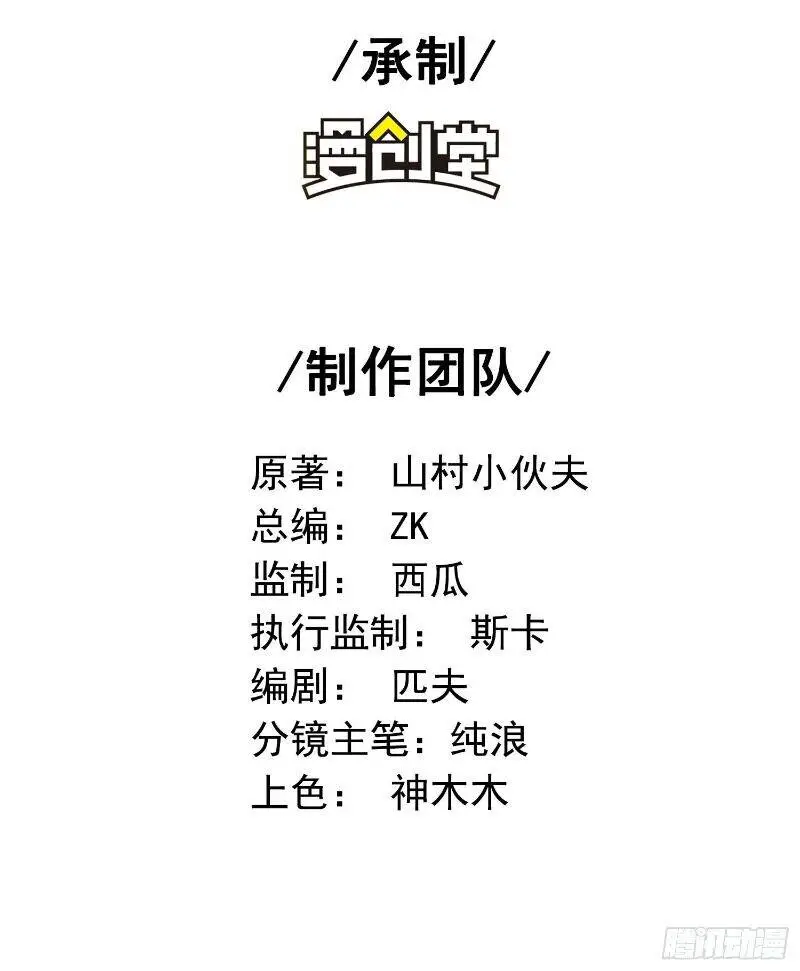 Đệ Nhất Ở Rể Nettruyen ZZZ Chương 24 Page 3