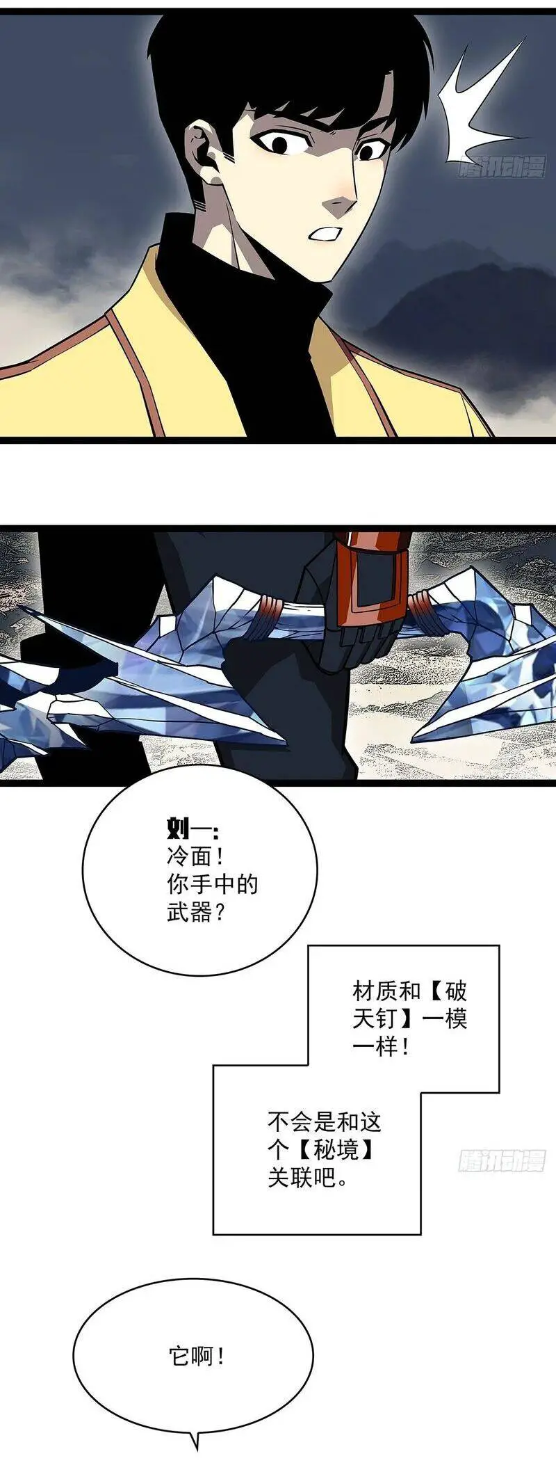 Bắt Đầu Vùng Dậy Từ Việc Chơi Game Nghiêm Túc Nettruyen ZZZ Chương 137 Page 21