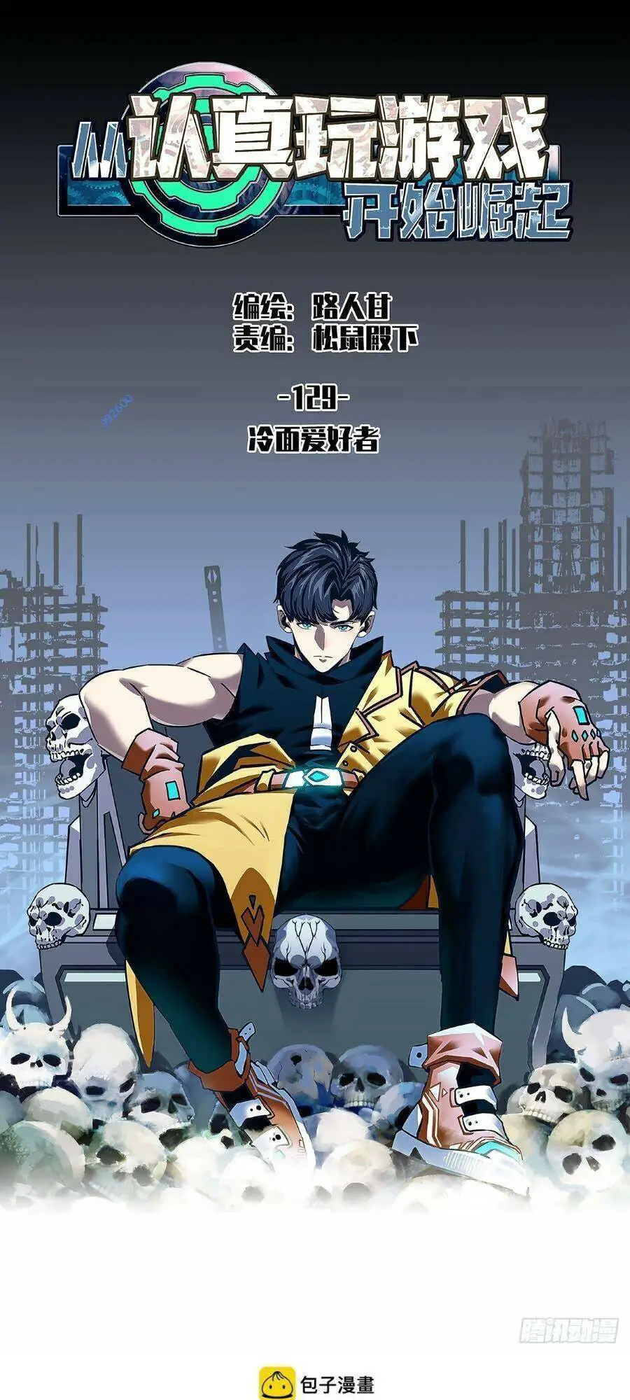 Bắt Đầu Vùng Dậy Từ Việc Chơi Game Nghiêm Túc Nettruyen ZZZ Chương 129 Page 1