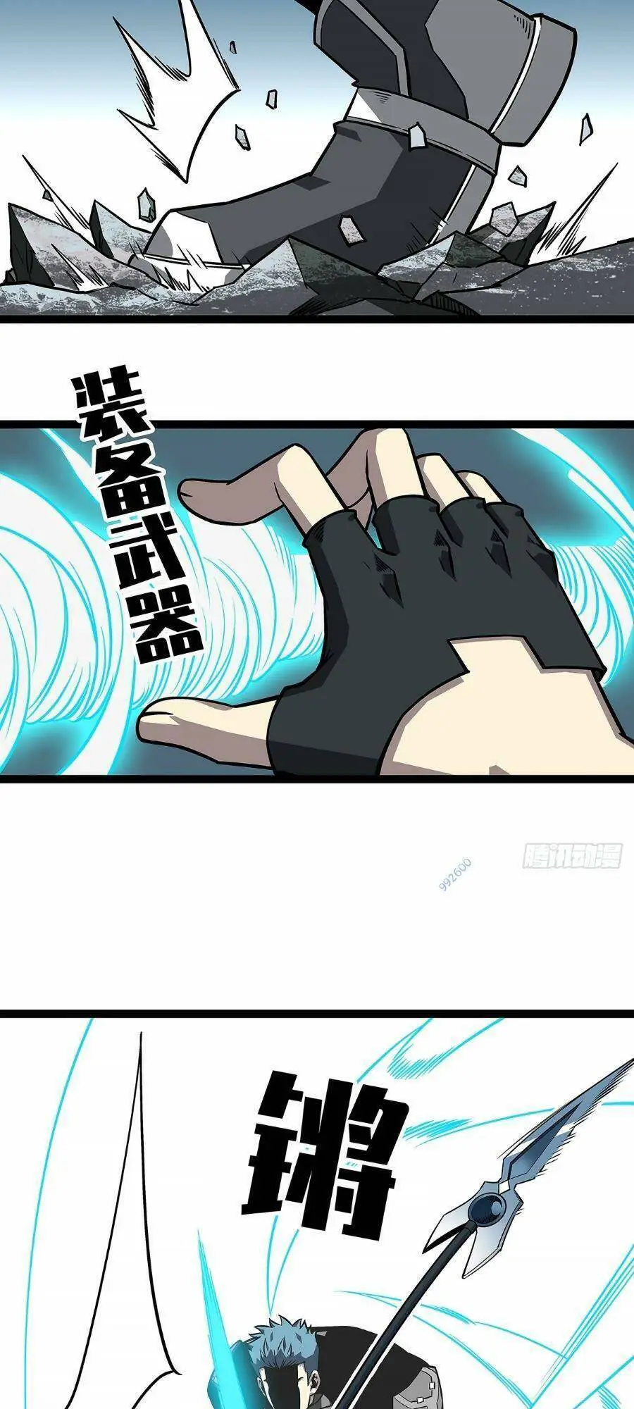 Bắt Đầu Vùng Dậy Từ Việc Chơi Game Nghiêm Túc Nettruyen ZZZ Chương 124 Page 24