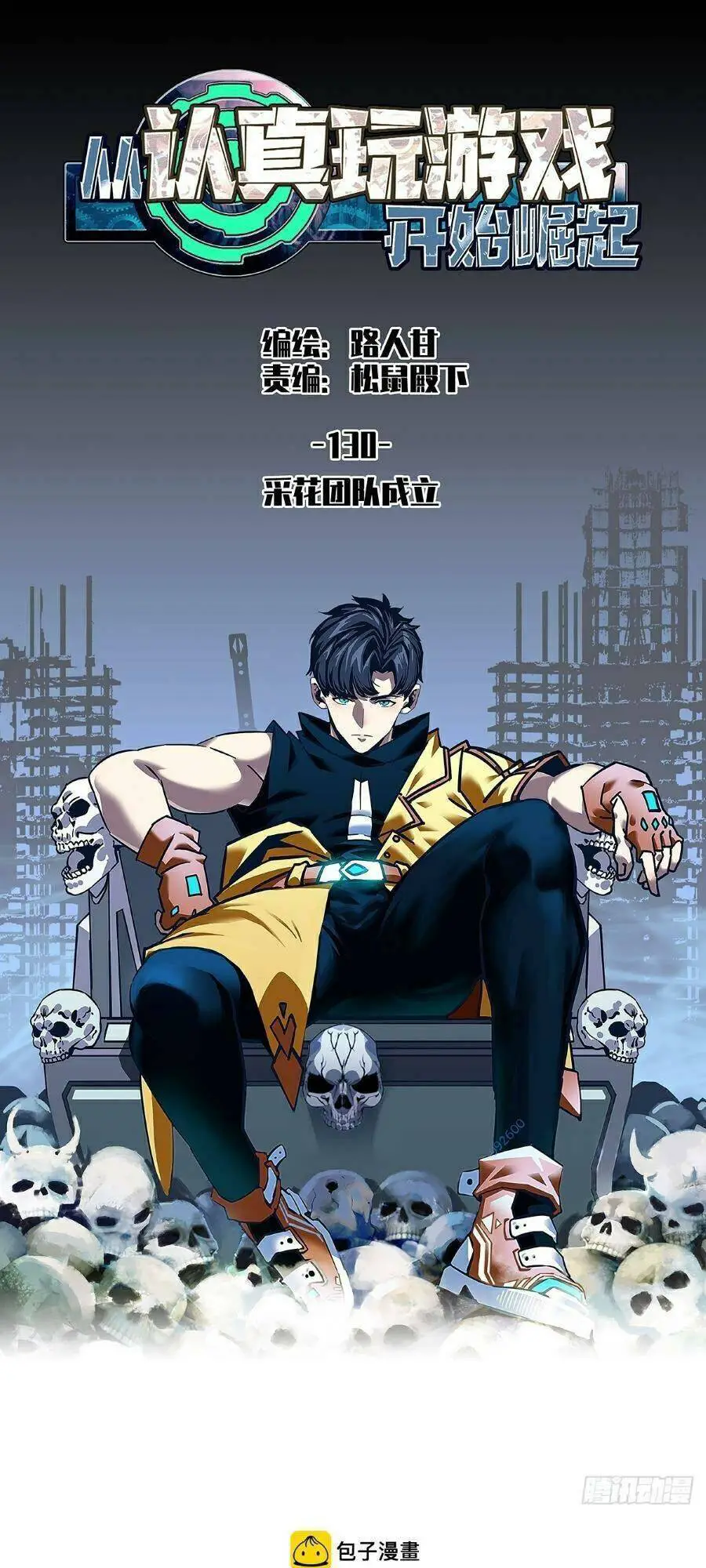Bắt Đầu Vùng Dậy Từ Việc Chơi Game Nghiêm Túc Nettruyen ZZZ Chương 130 Page 1