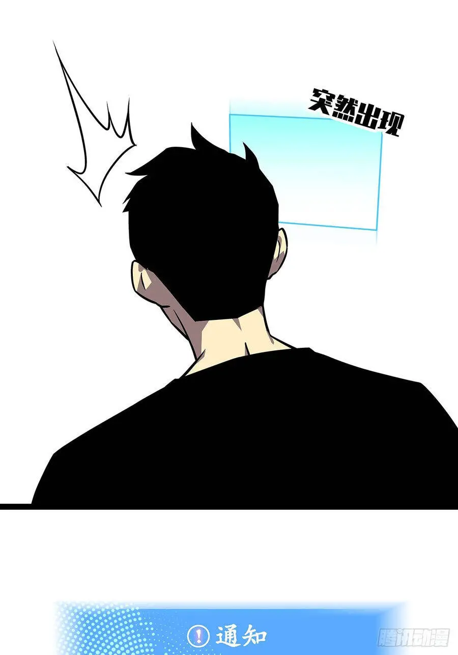 Bắt Đầu Vùng Dậy Từ Việc Chơi Game Nghiêm Túc Nettruyen ZZZ Chương 115 Page 18