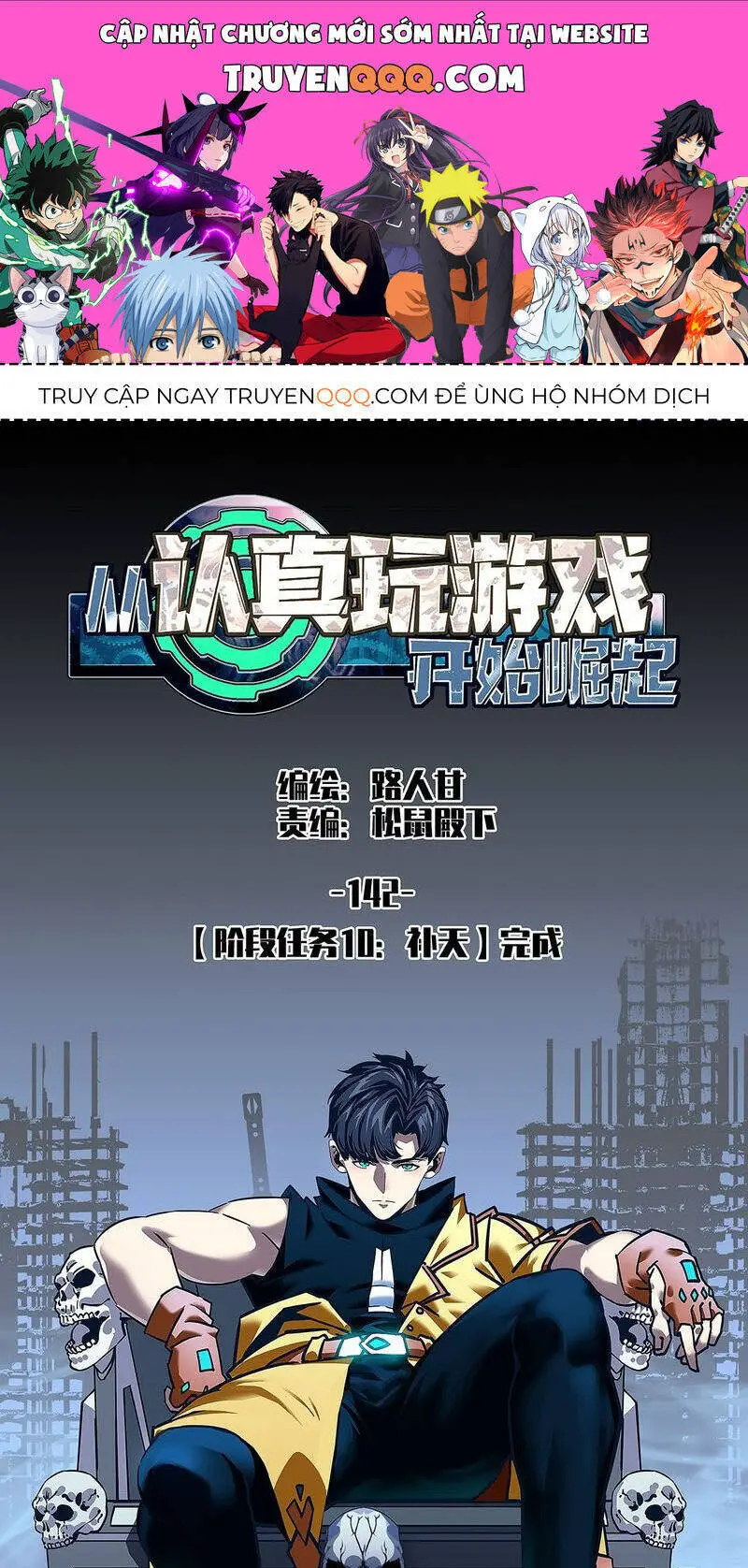 Bắt Đầu Vùng Dậy Từ Việc Chơi Game Nghiêm Túc Nettruyen ZZZ Chương 142 Page 1